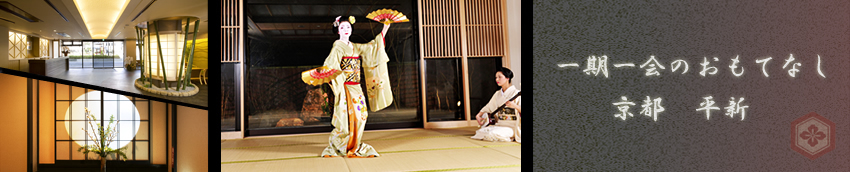 a once-in-a-lifetime opportunity Kyoto Ryokan Hirashin